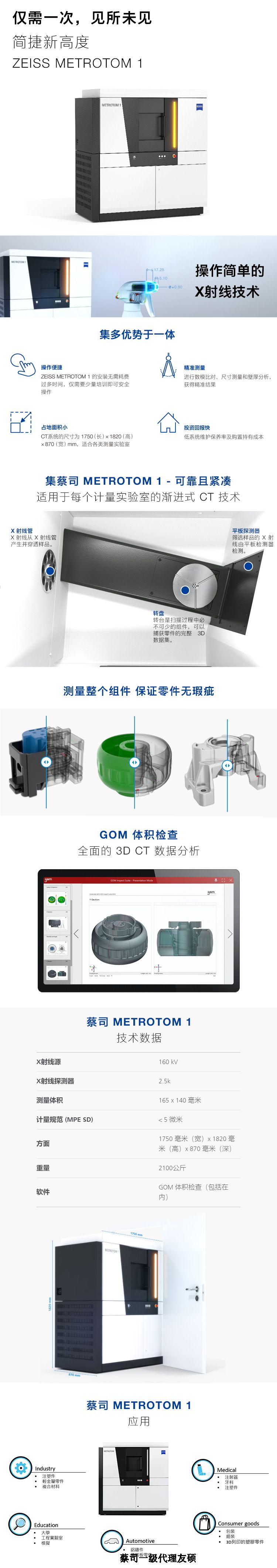 邯郸邯郸蔡司邯郸工业CT